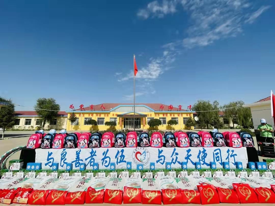 春蕾天使爱心会2021年9月公益慈善活动公报