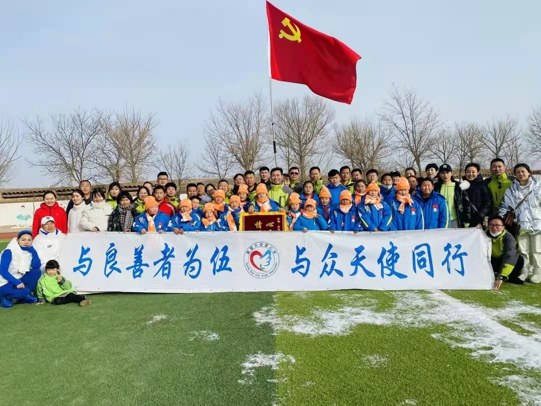 冬寒善行送暖阳，为爱相聚麻黄山